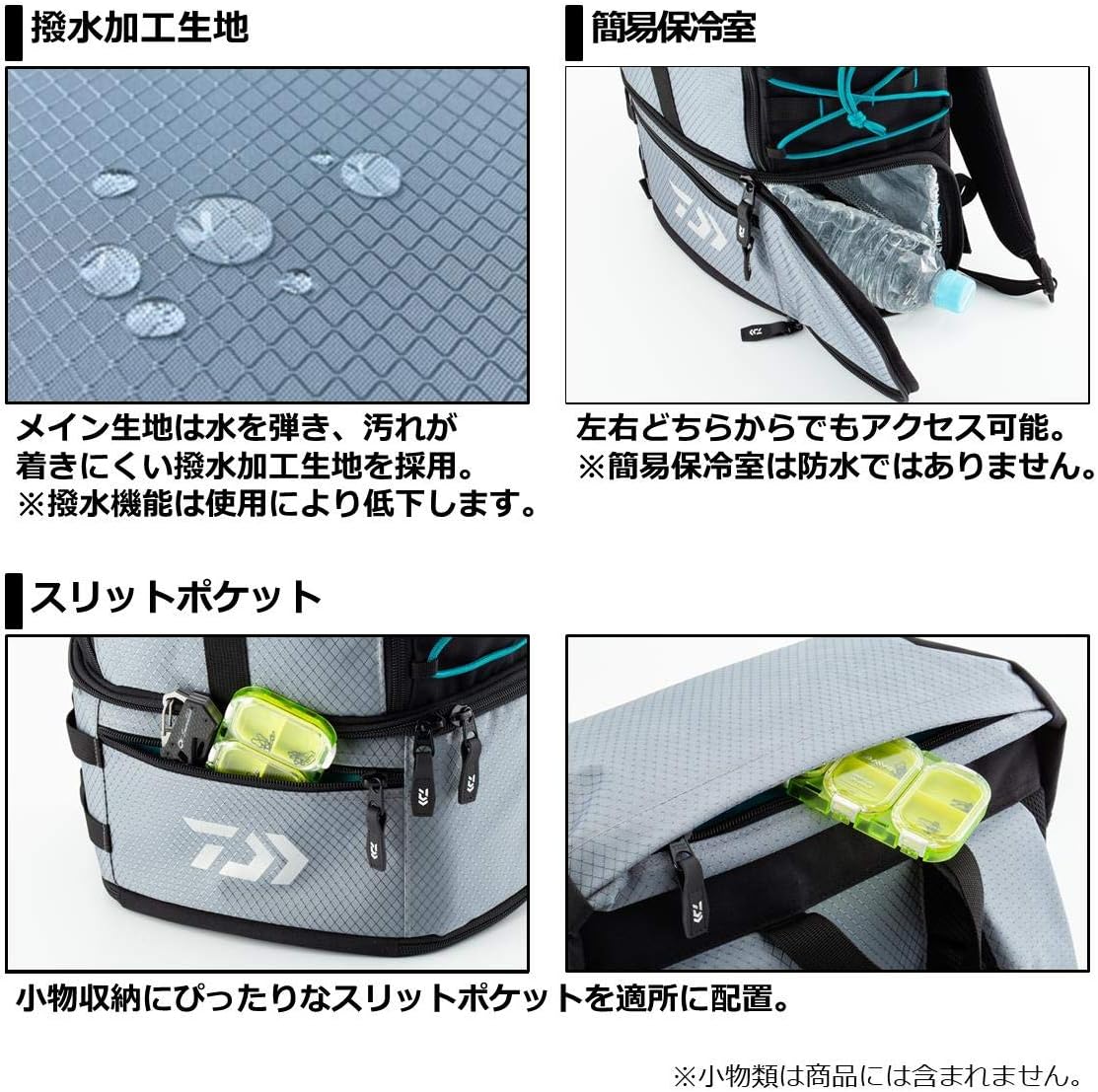 ダイワ EMT(B)バックパック