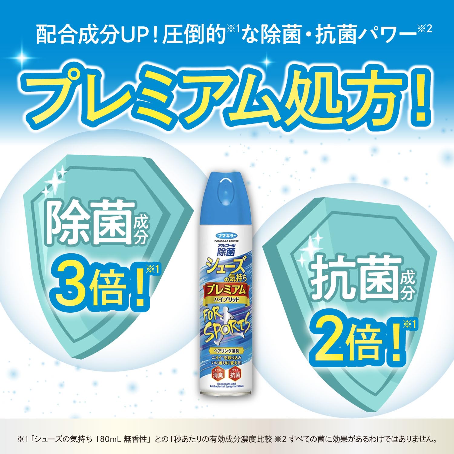 Amazon.co.jp: シューズの気持ちプレミアム FOR SPORTS 280mL 消臭芳香