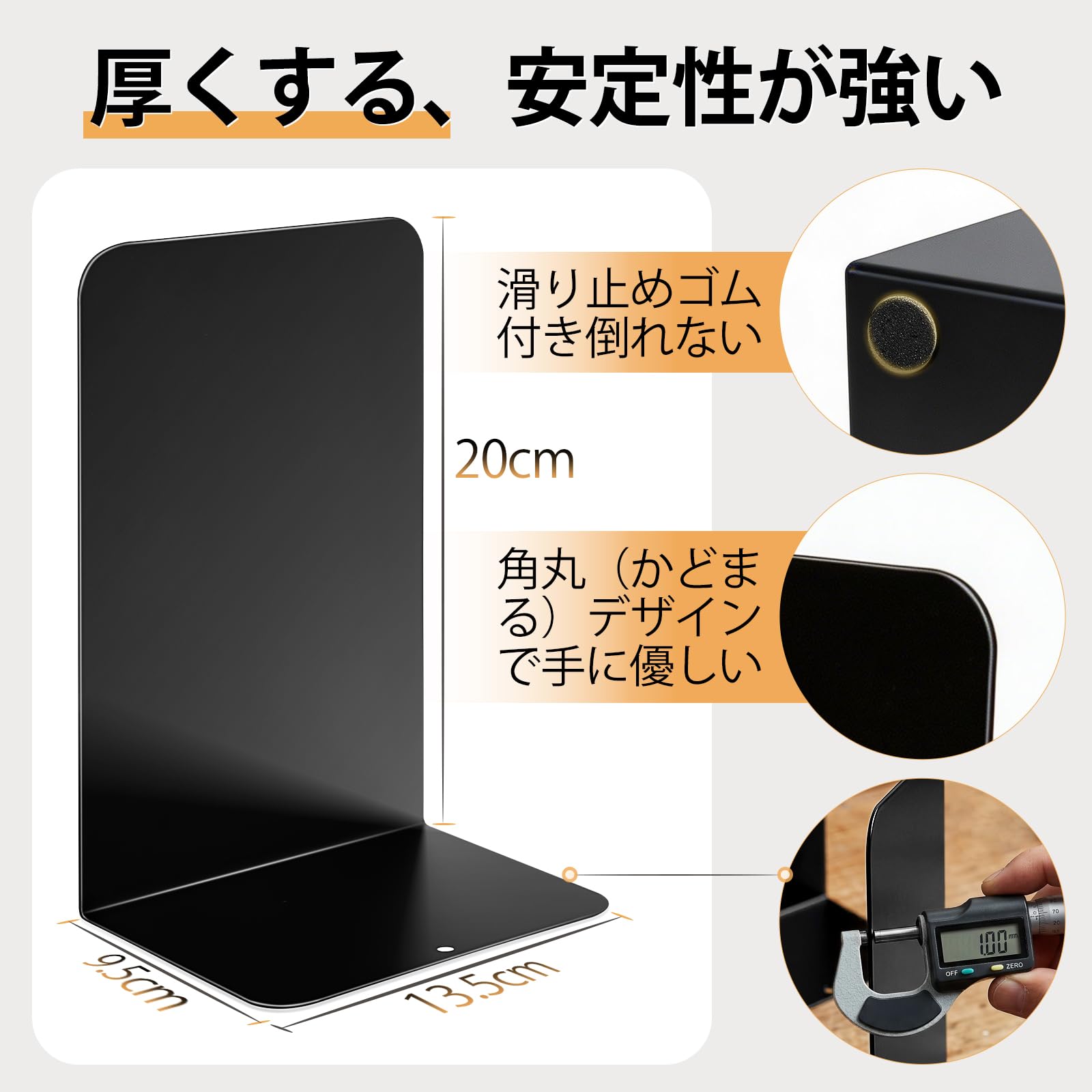 GOH DODD 8 枚 厚くする L型 ブックエンド ブラック 20高さ cm 金属製 本立て 黒 おしゃれ ブックスタンド 倒れない 滑らない 卓上収納 仕切り デスク整理 漫画 本棚 文房具入れ 新聞 書類 ファイル 雑誌 CDの整理用 スタンド 事務用品