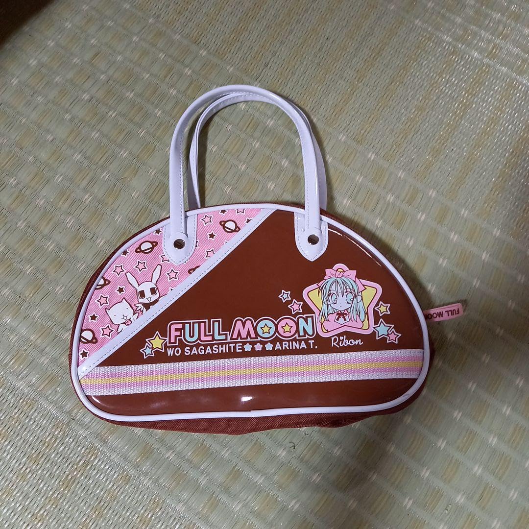Amazon.co.jp: りぼん応募者全員プレゼント満月をさがしてバッグ