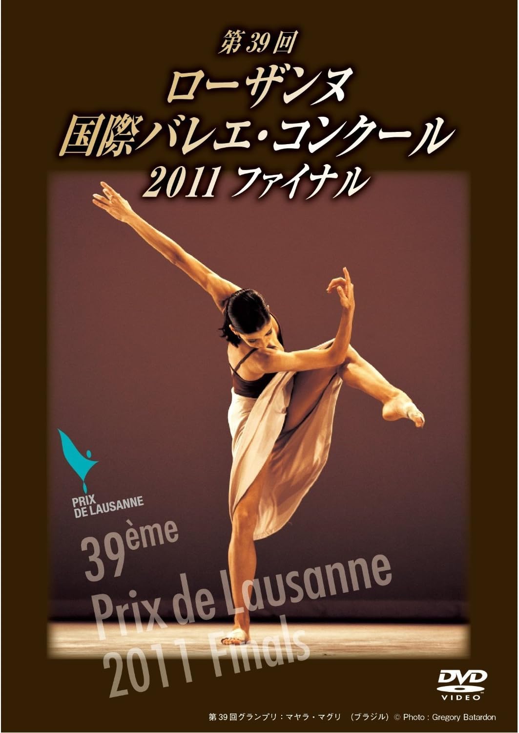 Amazon Co Jp 第39回 ローザンヌ国際バレエ コンクール 11 ファイナル Dvd Dvd ブルーレイ 加藤静流 堀沢悠子 小嶺沙耶 マヤラ マグリ