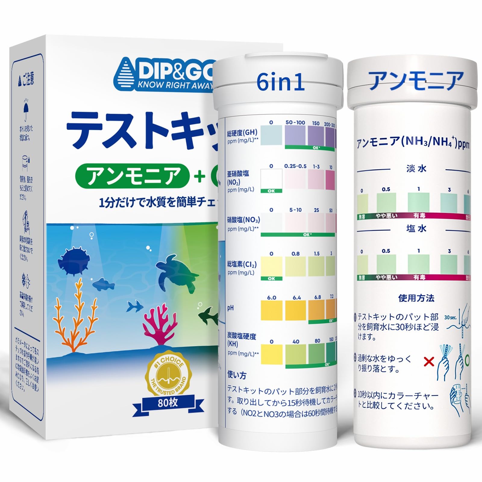 Amazon.co.jp: DIP ＆ GO 水質検査キットアンモニア+6in1 80本