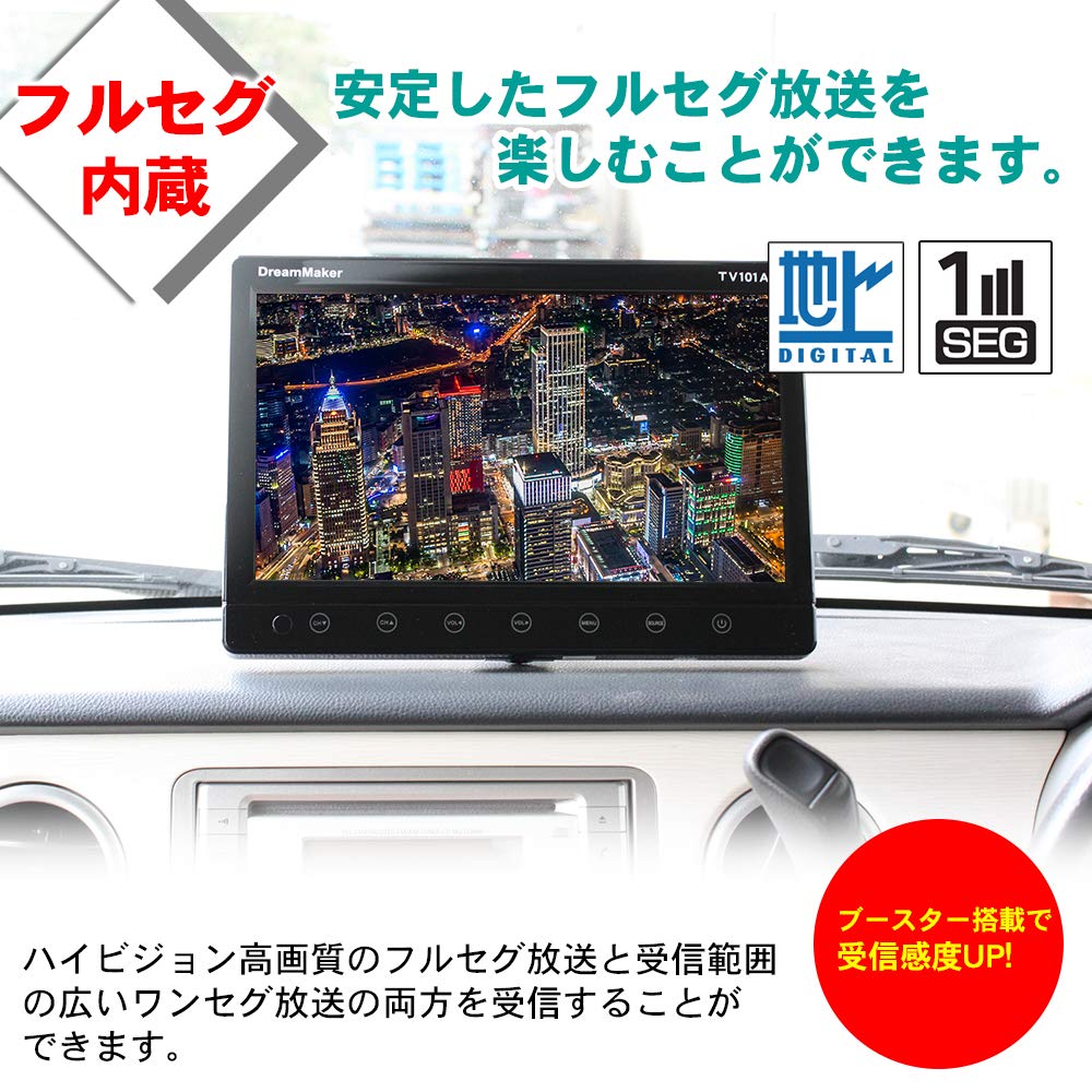 Amazon | ドリームメーカー フルセグ カーテレビ 10.1インチ【シャーク 