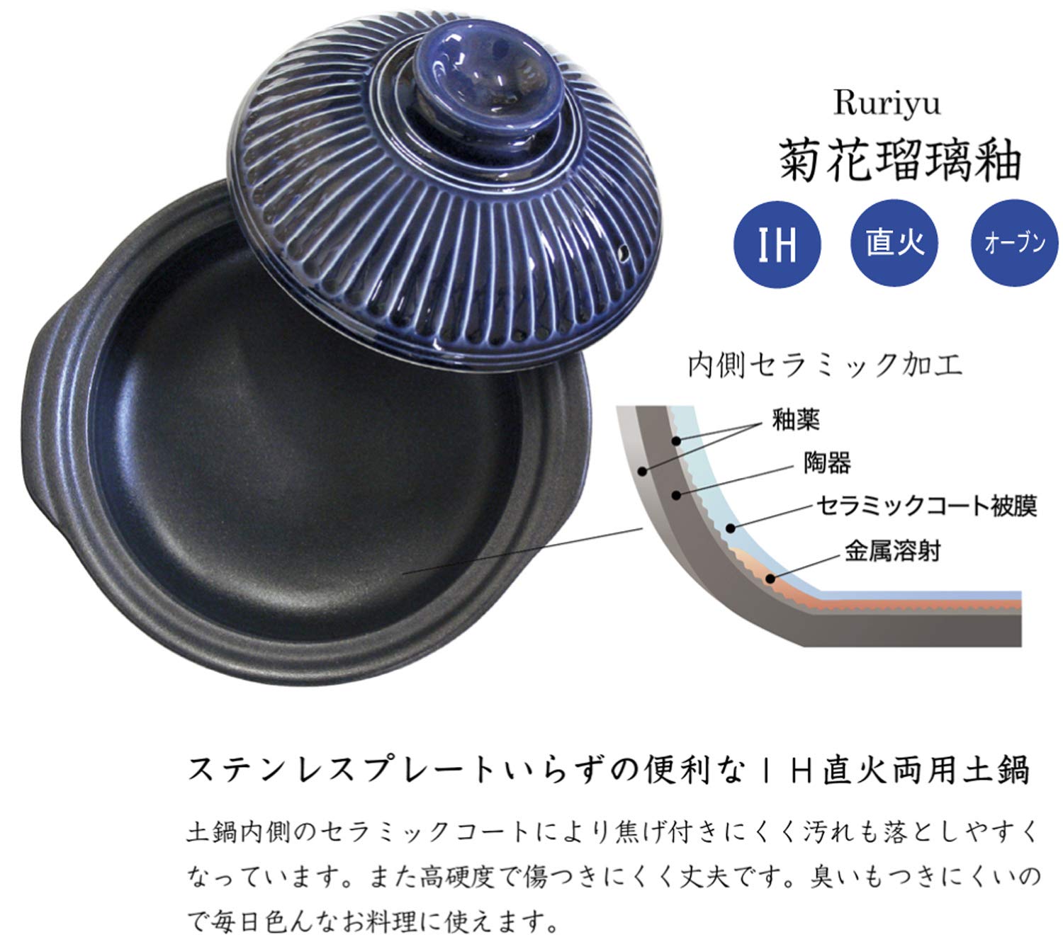 Amazon｜銀峯陶器 土鍋 IH対応 直火可 菊花 瑠璃 8号 2-3人用 萬古焼