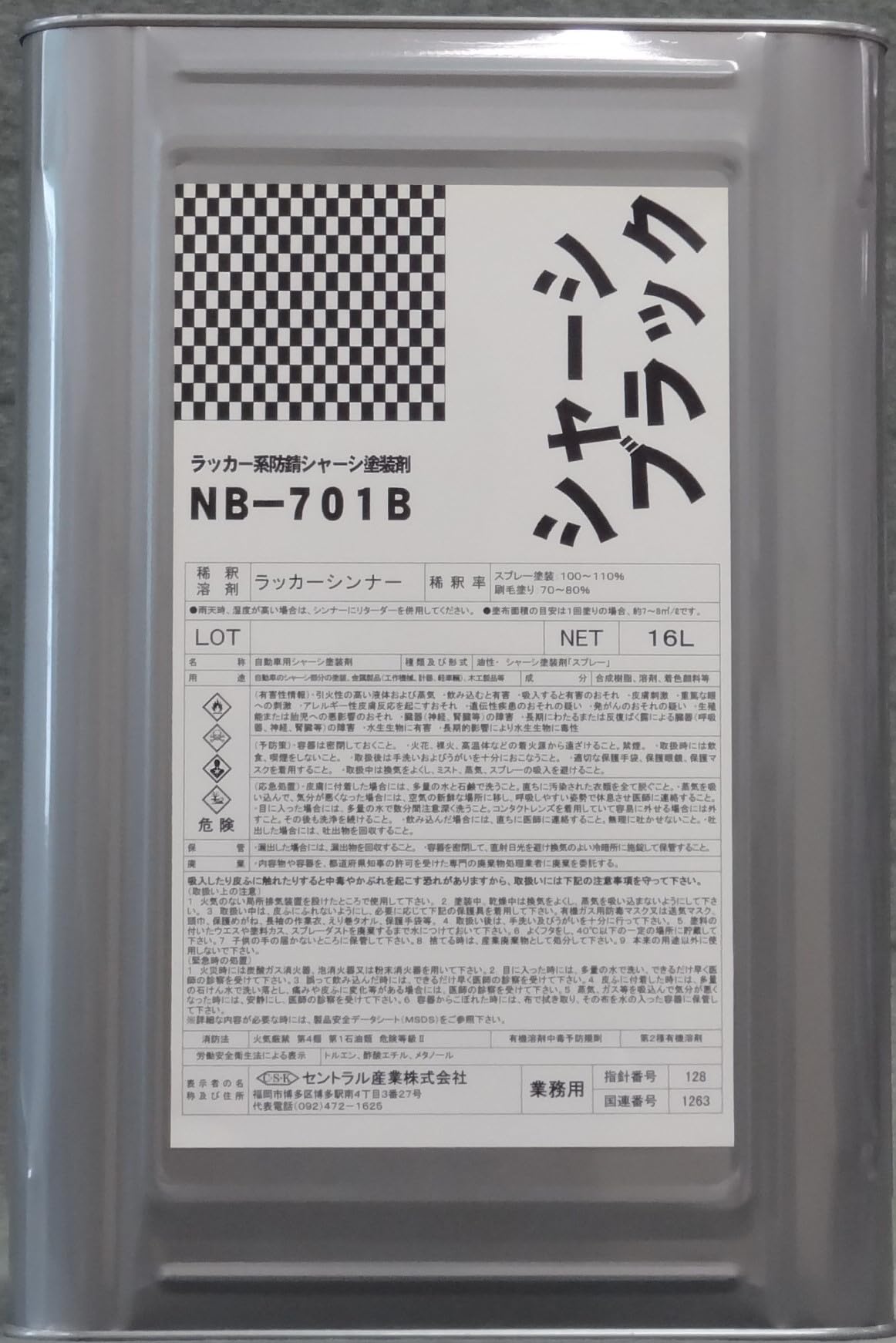 Amazon.co.jp: 油性 (稀釈シンナーが必要な 要希釈タイプ) シャーシ  