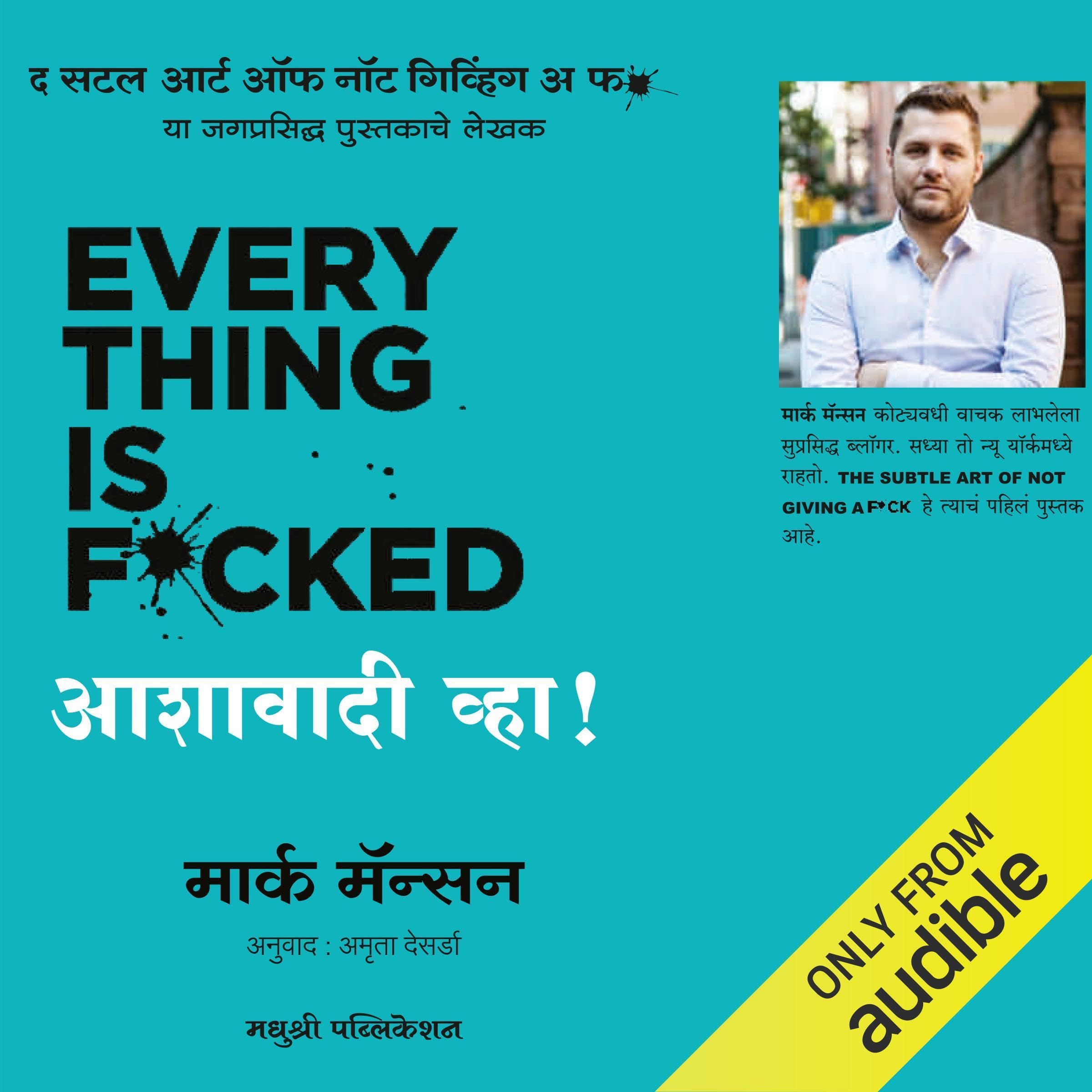 Everything Is F*cked (Marathi)
