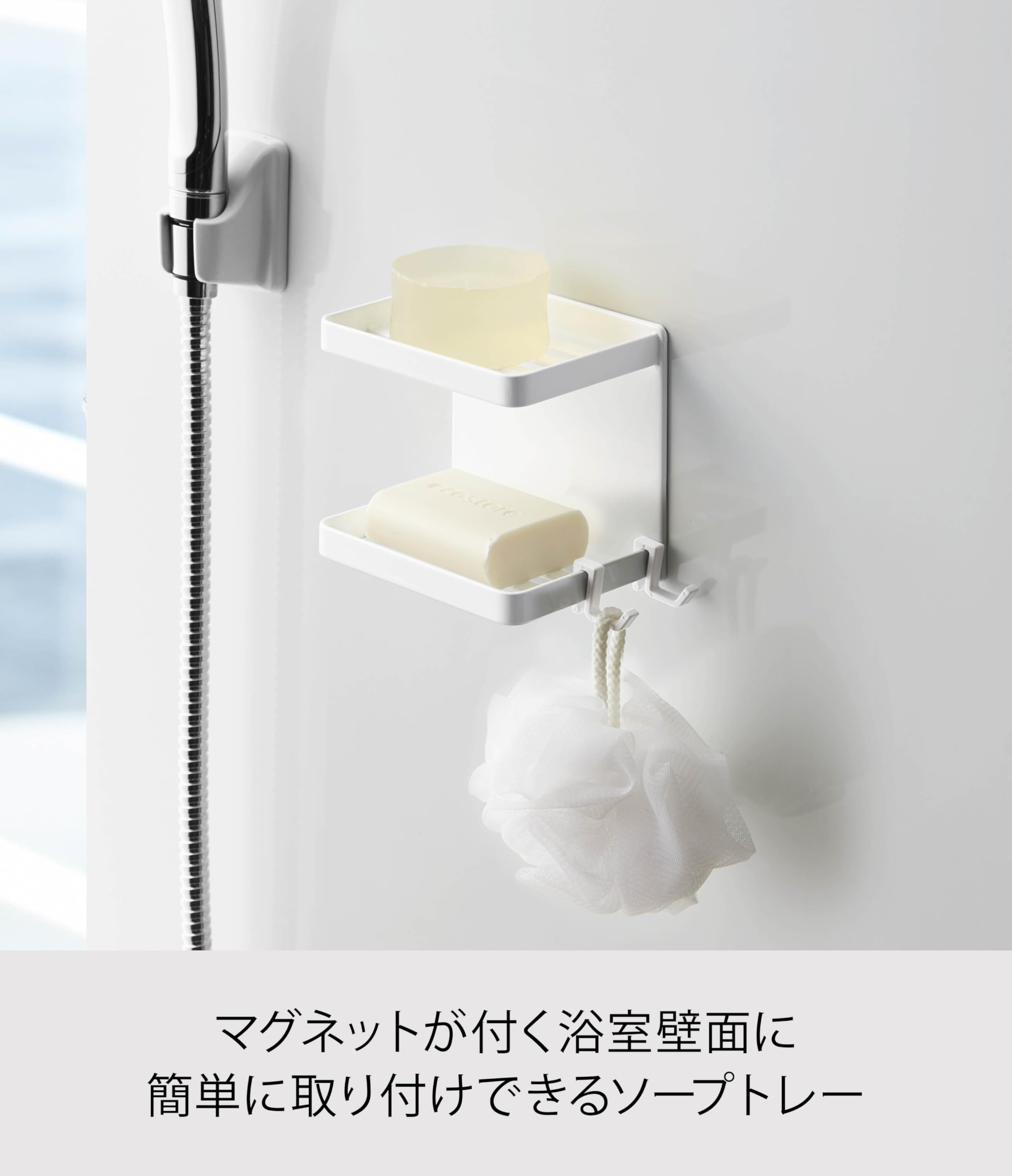 Yamazaki 4238 Magnetic Bathroom Soap Tray, 2 Tiers, White, Approx. W 4.7 x D 3.3 x H 3.9 inches (12 x 8.5 x 10 cm), Mist Bathroom Rack, Bathroom Storage, Soap Holder, Hook Included - 2