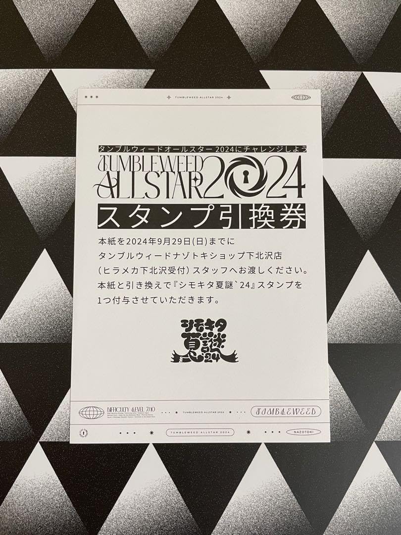 Amazon.co.jp: タンブルウィード オールスター 2024 スタンプ引換券 