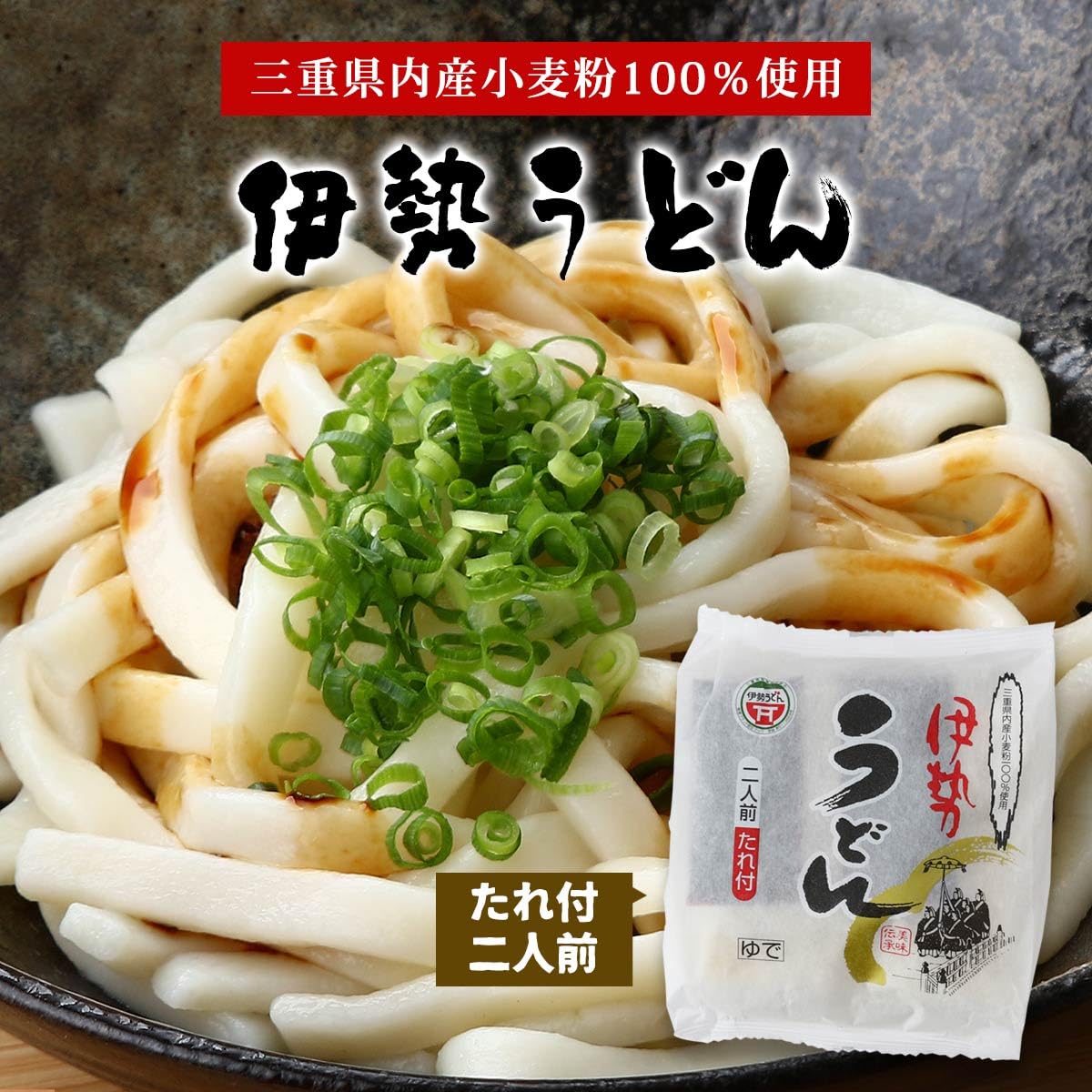 Amazon.co.jp: 坂崎製麺 伊勢うどん たれ付 二人前 494g(めん220g×2