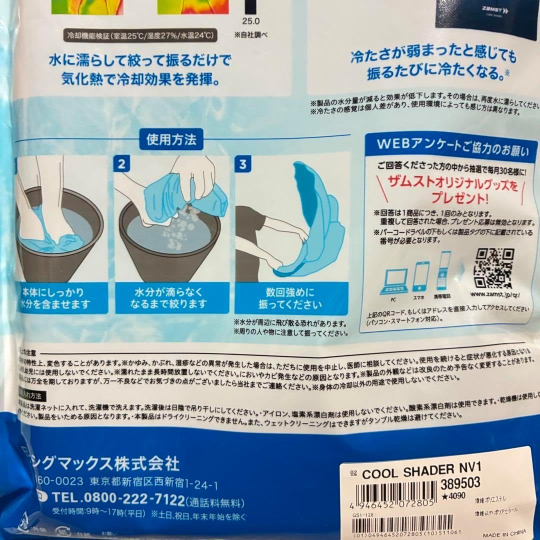 COOL SHADER 145x95cm UV対策2個セット売り COOL SHADER 145x95cm UV