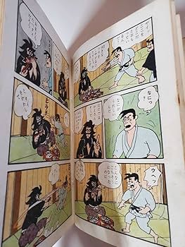 Amazon.co.jp: 6648-9 T 初版 貸本漫画 もうれつ先生 3 寺田