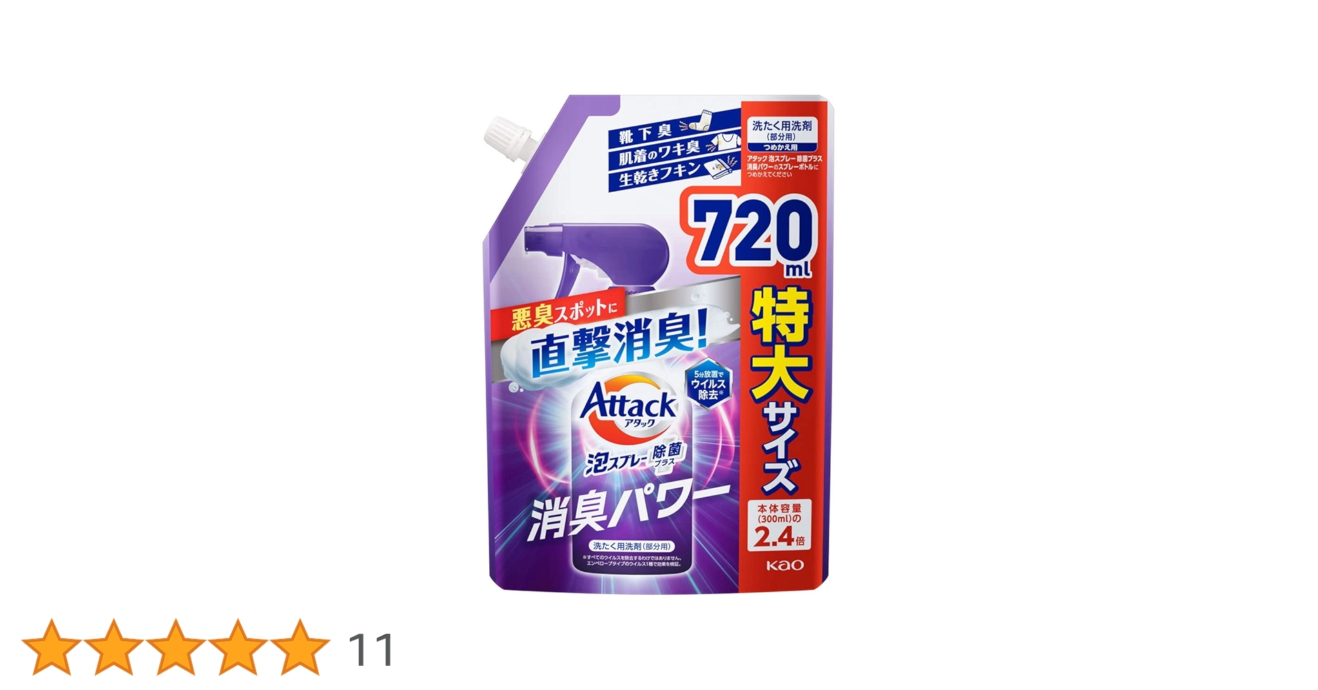 Amazon | 花王 Kao アタック泡スプレー除菌プラス消臭パワー