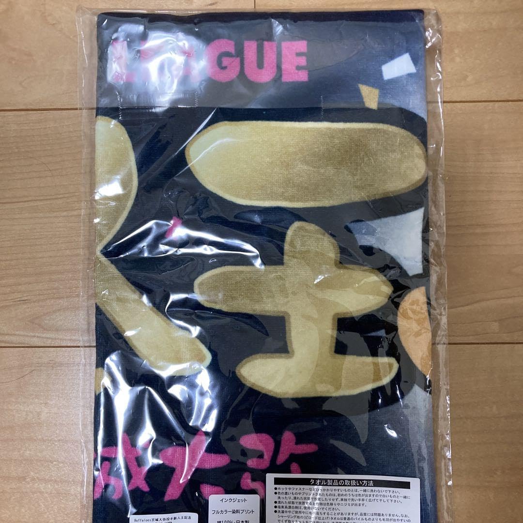Amazon.co.jp: 宮城 タオル オリックス 新人王 神様 パリーグ