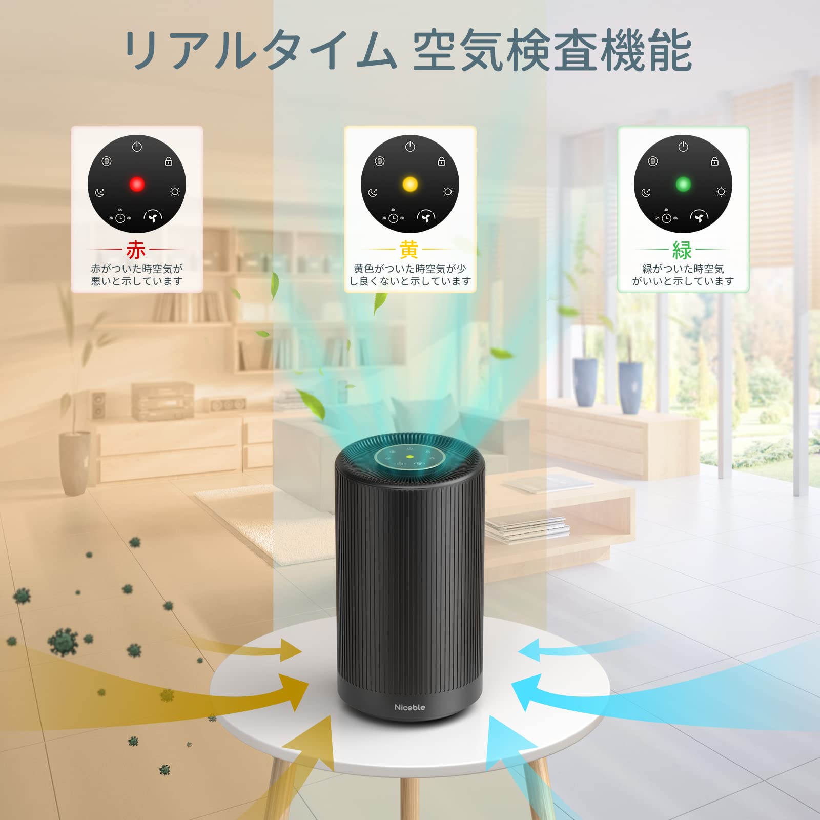 多機能空気清浄機 HEPAフィルター 静音 タイマー付 多機能空気清浄機 HEPAフィルター 静音 タイマー付 多機能空気清浄機