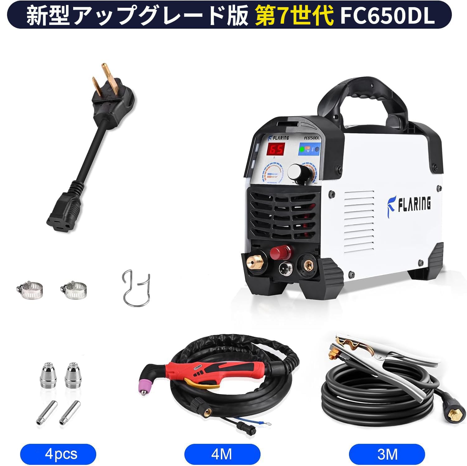 Amazon | プラズマカッター 65AMP ノンタッチ パイロット アーク