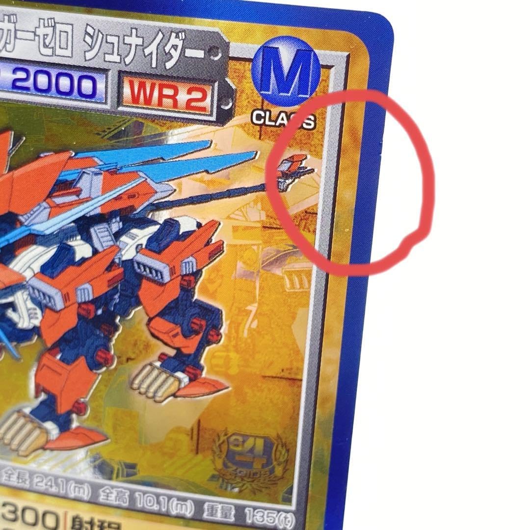 Amazon.co.jp: ゾイドバトルカードゲーム小学四年生応募者全員サービス