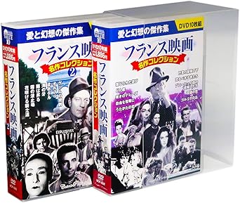 Amazon フランス映画 名作コレクション 全2巻 Dvd枚組 収納ケース付 セット 映画 Amazon フランス映画 名作コレクション 全2巻 Dvd枚組 収納ケース付 セット 映画