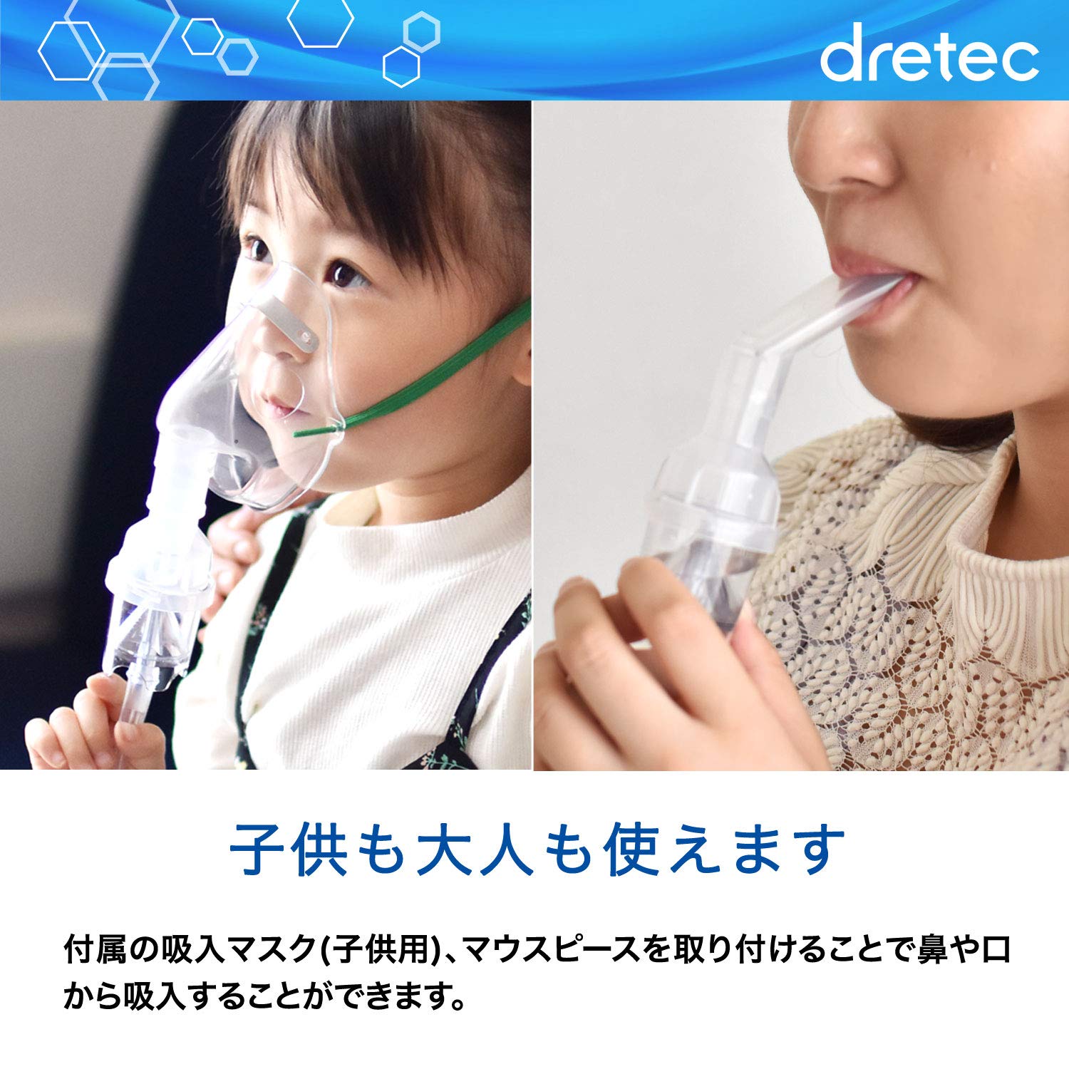 Amazon.co.jp: ドリテック(dretec) ネブライザー 吸入器