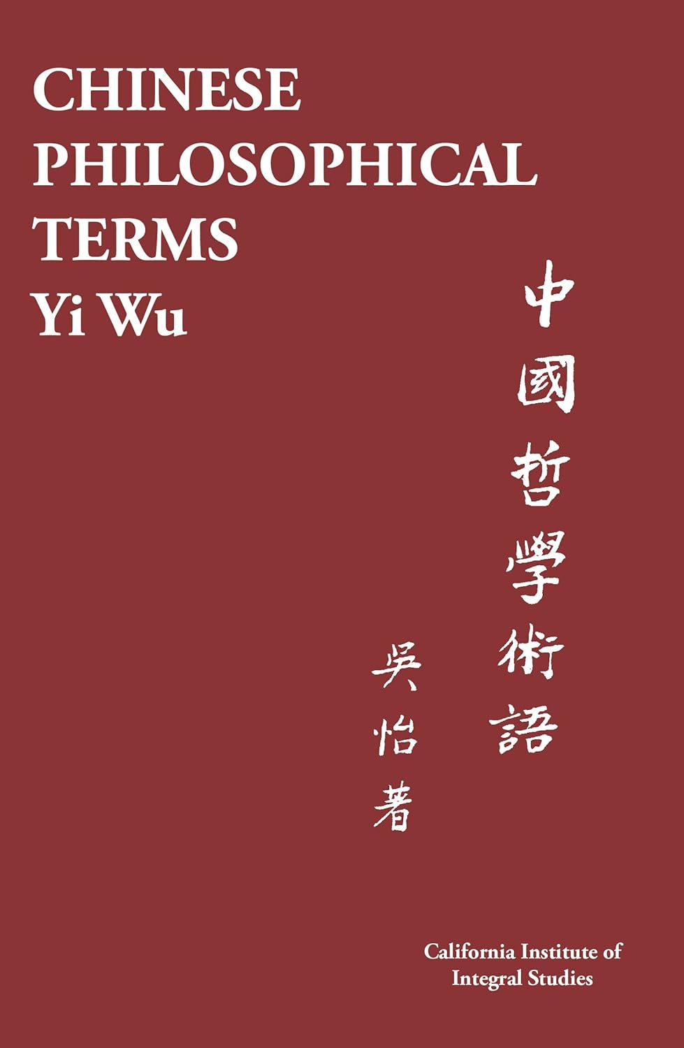Chinese Philosophical Terms      Kindle Edition