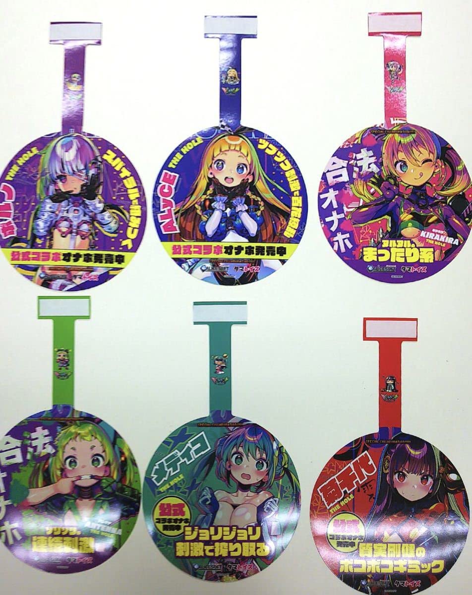 ドーナドーナ いっしょにわるいことをしよう アンテナ THE HOLE