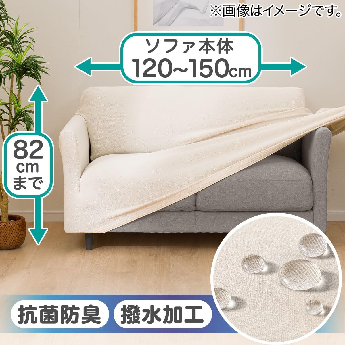 ニトリストレッチソファカバー 150-180 x 82 cm 2枚セット Amazon｜ニトリ(NITORI) ストレッチソファカバー SC-A08RZ 2P BE