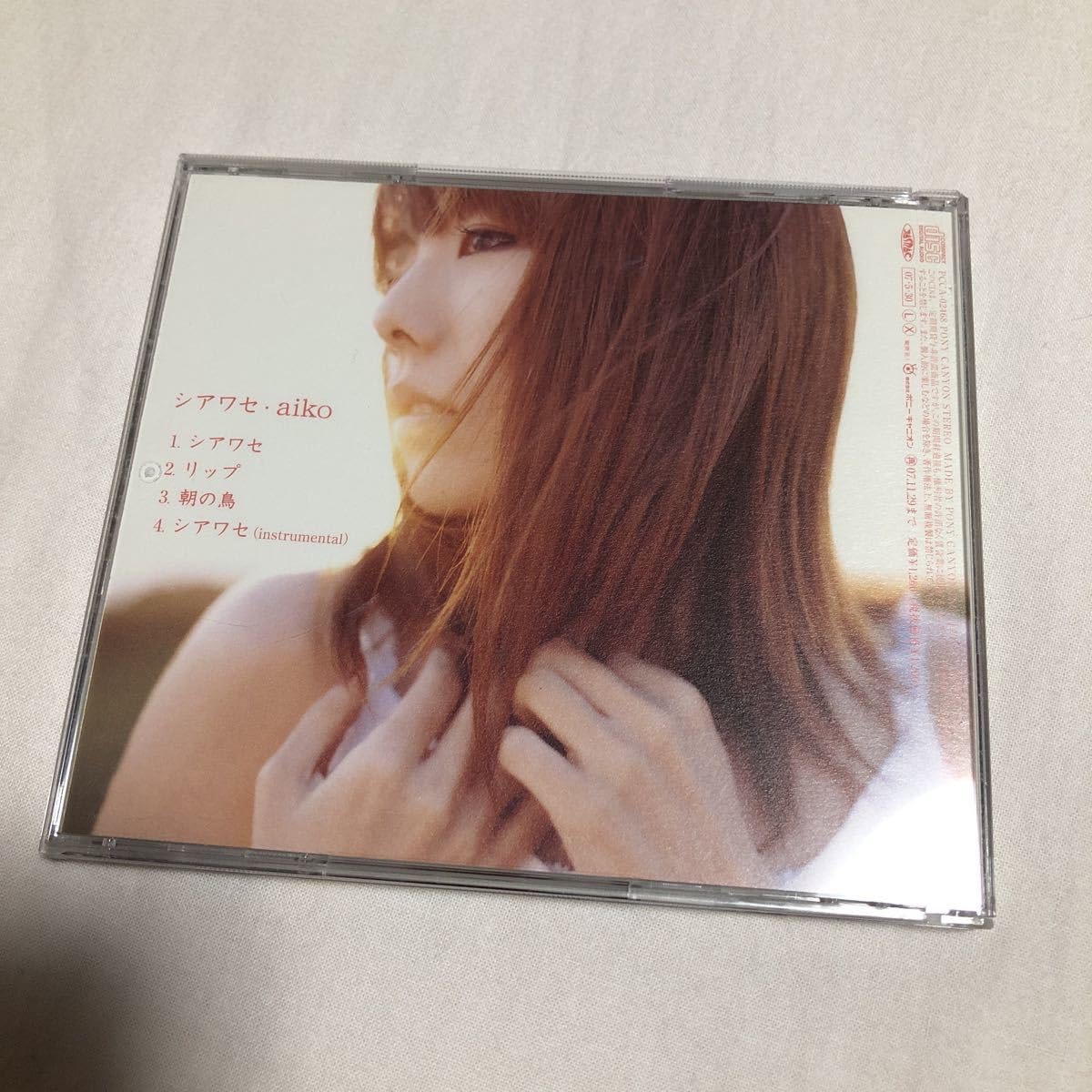 Amazon.co.jp: 帯付き aiko CDシングル シアワセ 21-あ1 歌手