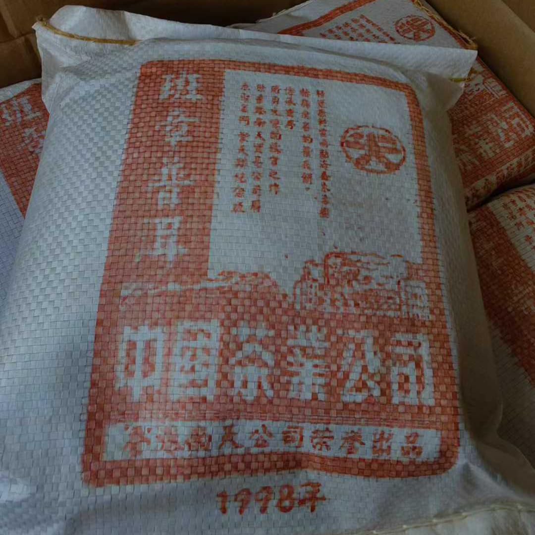 1998 HK Nantian Banzhang Tè Pu-Erh Maturo (Shu) Invecchiato Sfuso, 400g