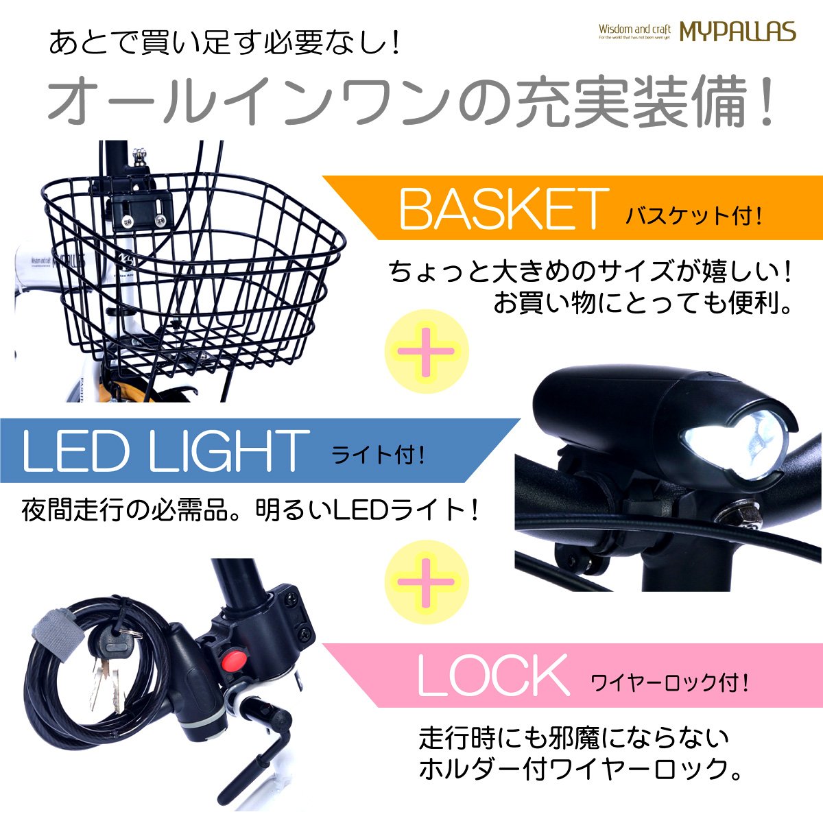 Amazon | My Pallas(マイパラス) 折りたたみ自転車 M-252 20インチ 6段 