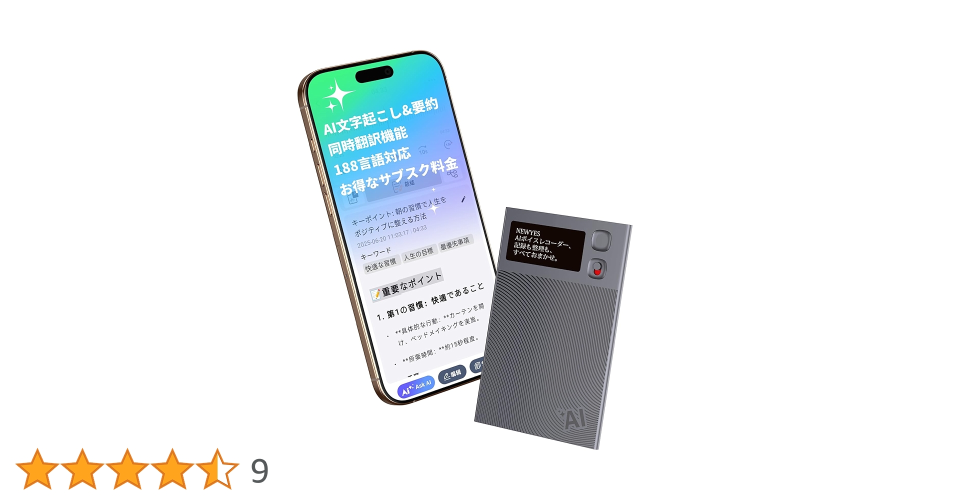 5868【美品】ボイスレコーダー ICレコーダー AI文字起こし AI翻訳 会議 楽天市場】【特典付き】AI ボイスレコーダー 文字起こし 64GB大