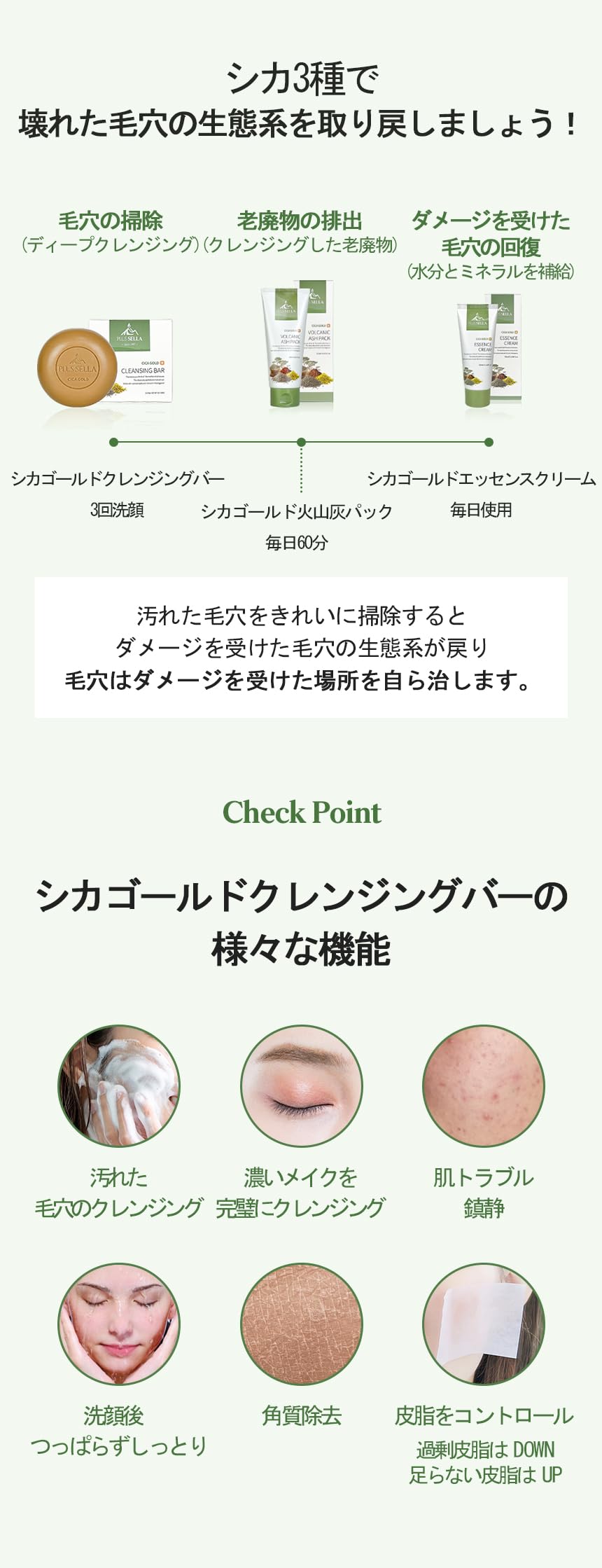 Amazon | sella シカゴールドクレンジングバー | PLUSSELLA | 洗顔