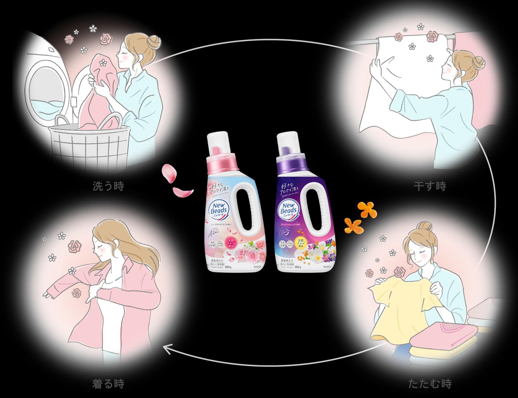 【期間限定値下げ】ニュービーズ ジャスミン＆ムスクの香り 洗濯洗剤 Amazon | ニュービーズ ジャスミン＆ムスクの香り 柔軟剤入り