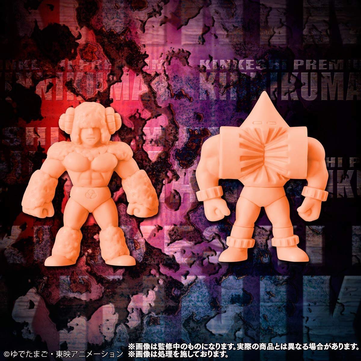 Amazon | キン肉マン キンケシプレミアムVol.7～生まれ変わったオレ