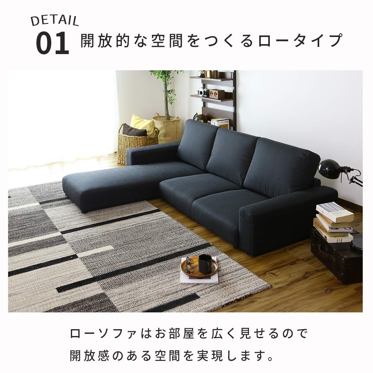 Amazon｜DORIS ドリス カウチソファ ローソファ 3人掛け 幅197 L字