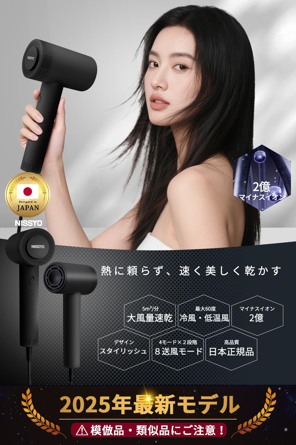 Amazon | NISSYO【日本正規品・2025最新型ドライヤー】速乾 ヘアー