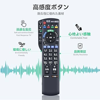 Amazon | テレビリモコン N2QAYB000481 for Panasonic
