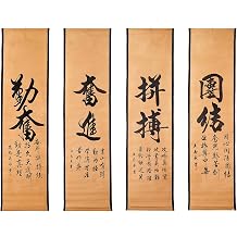CIFIBIFUN Wall Asia Art Prints Posters Painting Eastern Vintage Style,4 Panels Calligraphy Inspirational Scroll Minimalist Super Large Home Walls Decor A Chinese Painting