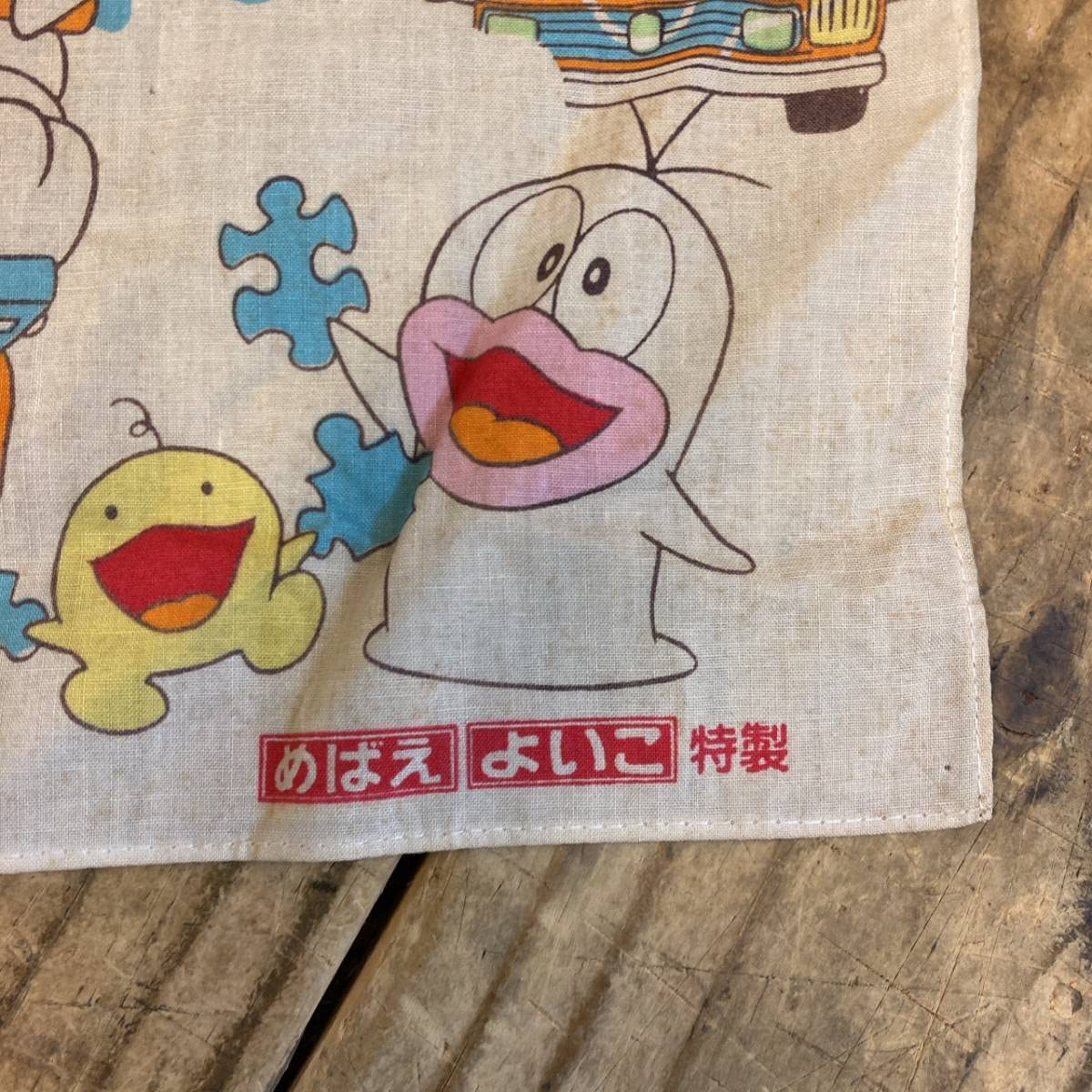 Amazon.co.jp: ポップめばえ、よいこ付録 オバケのQ太郎 ハンカチ