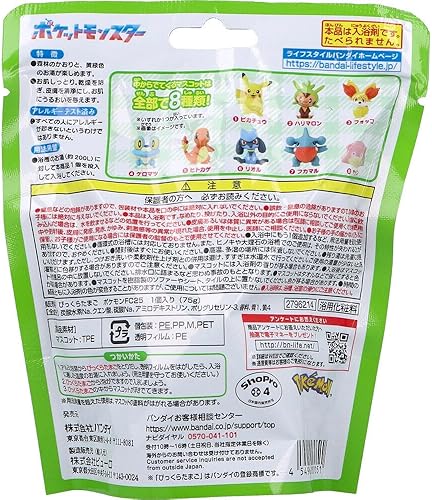 Miniatura 2 de BANDAI Bikkura Egg Pokemon Figure Collection ~Exciting Time~ Ages 3 and up, 1 pack