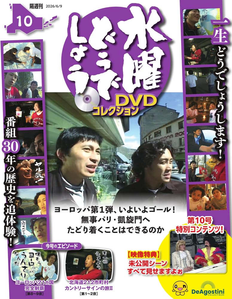 Amazon.co.jp: デアゴスティーニ・ジャパン: 本、バイオグラフィー