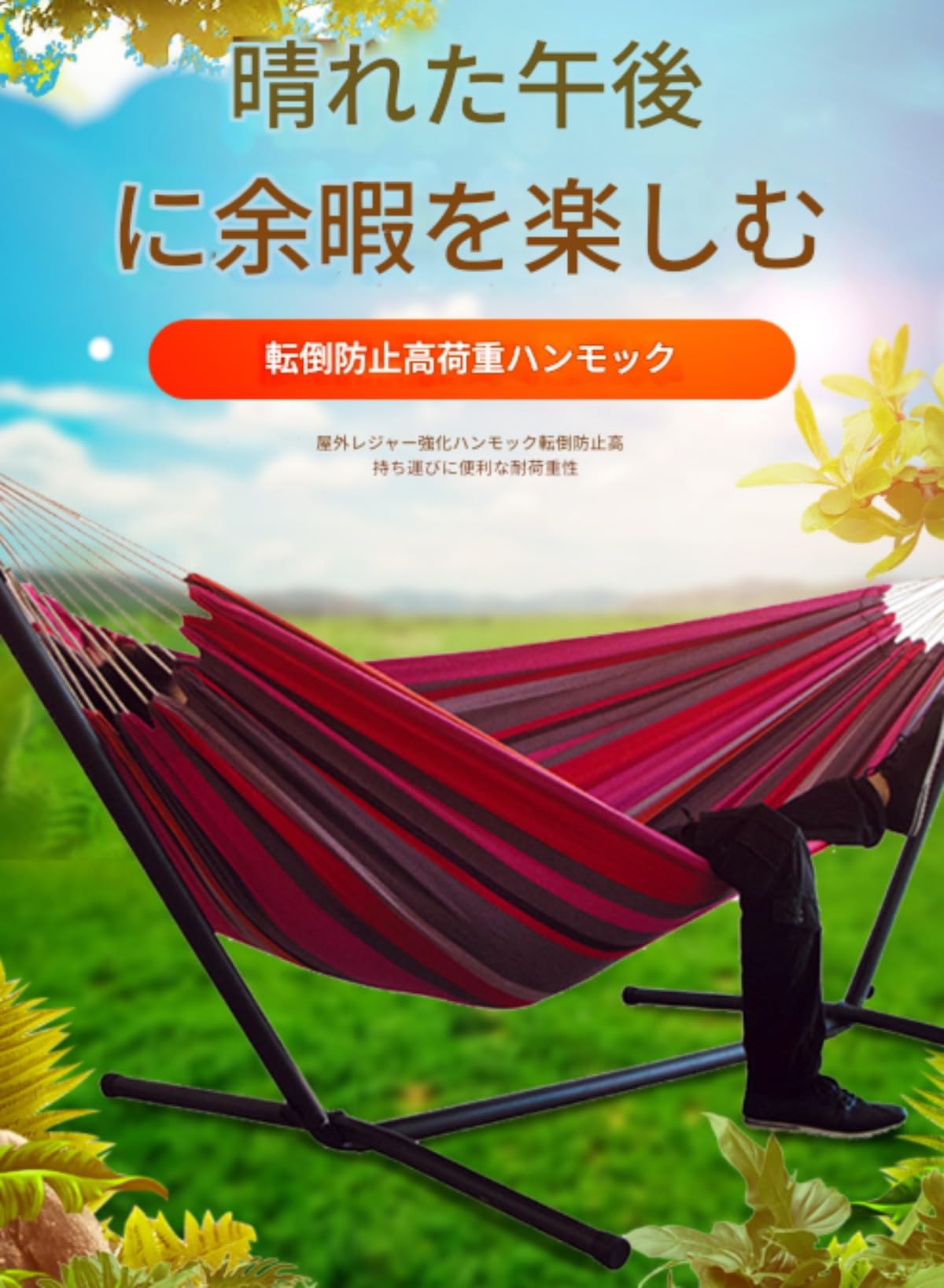 Amazon.co.jp: FAOPUNT 室内外兼用 自立式折りたたみハンモックス