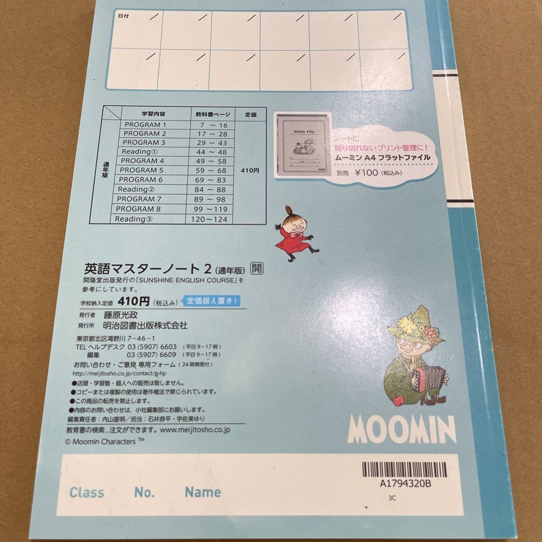 【中古】 子どもの側に立つ授業 ２/明治図書出版 中古】 子どもの側に立つ授業 2/明治図書出版 中古】 子どもの側に