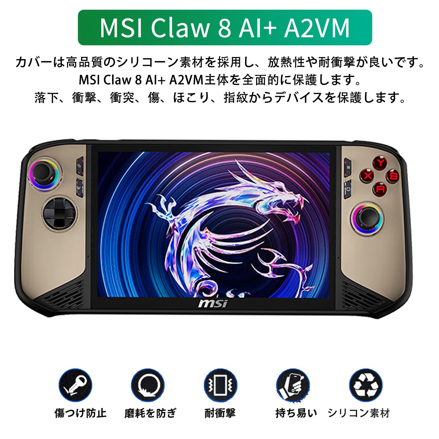 Amazon.co.jp: MSI Claw 8 AI+ A2VM 用 ケース カバー スタンド付き