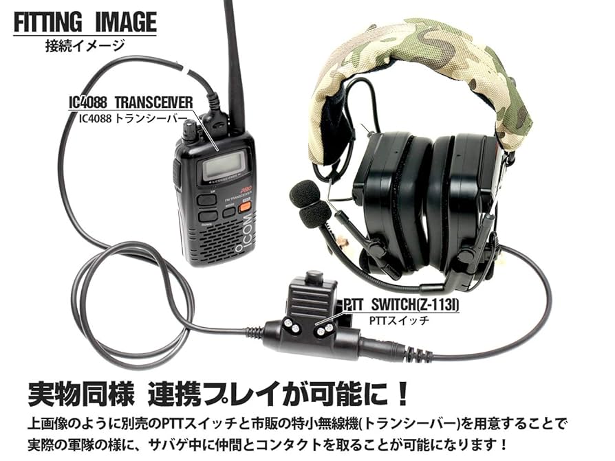 良品　通電確認済　ICOM IC-4110 Z-TAC ヘッドセット　4点セット Amazon.co.jp: Z-Tactical Pt CMTC 4タイプ タクティカルヘッド
