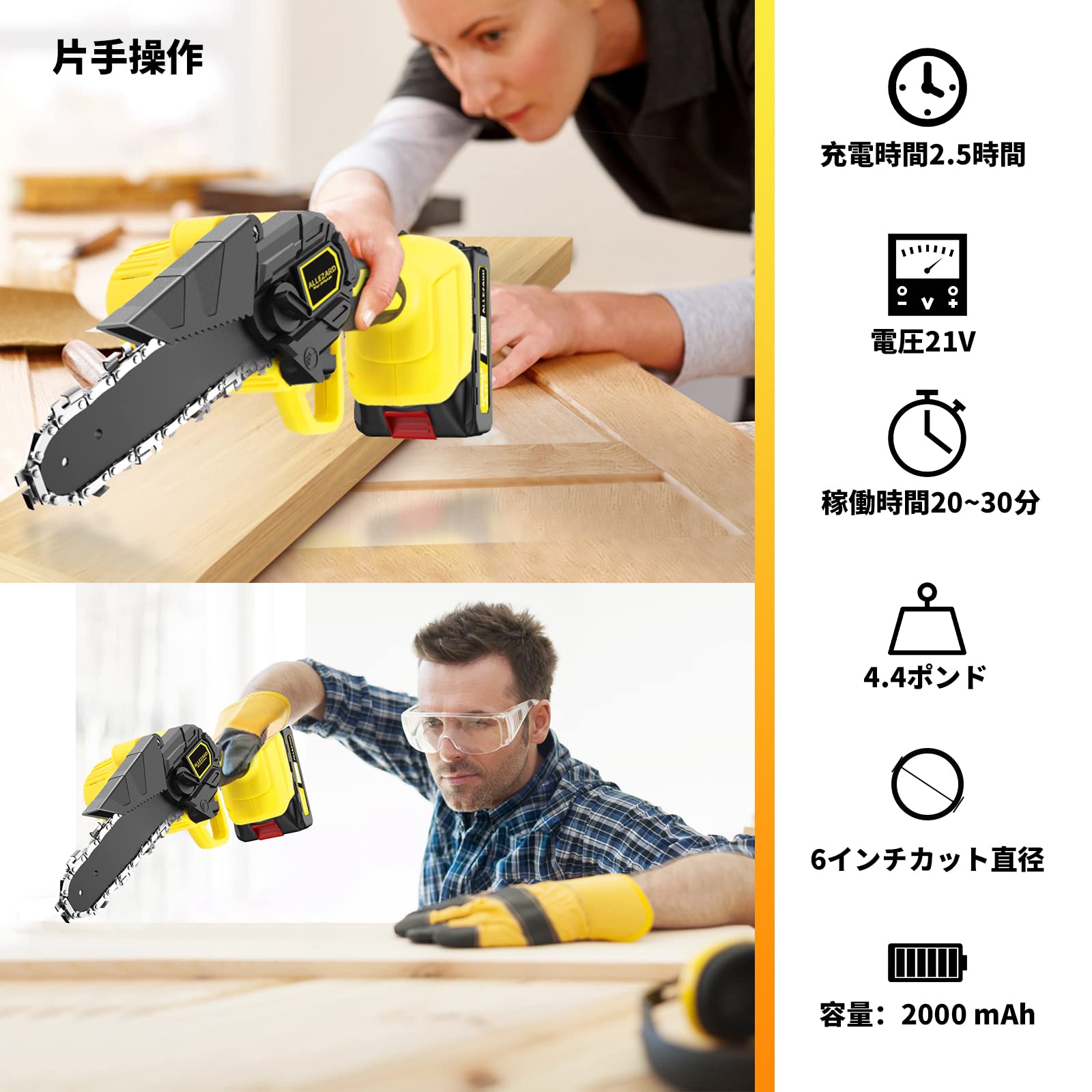 Amazon | Allezard 充電式チェーンソー 6インチ超小型