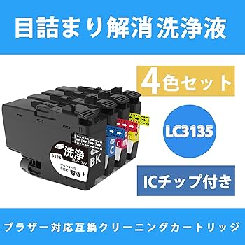 プリン　再出品分 Amazon.co.jp: LCL プリンター 洗浄液 Brotherに適合する LC3133