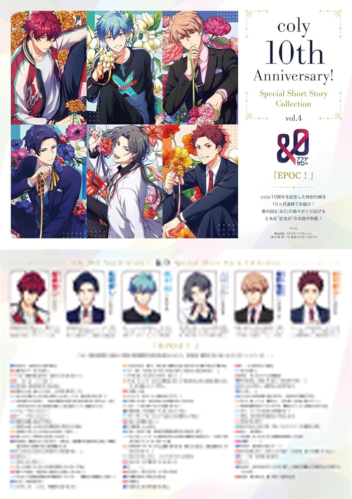 Amazon.co.jp: B's-LOG 2024年11月号 : 本