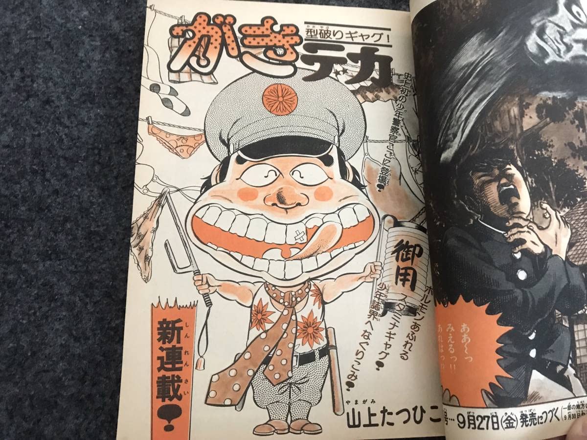 Amazon.co.jp: 全巻初版がきデカ(全26巻)山上たつひこ/未収録全話/第1 