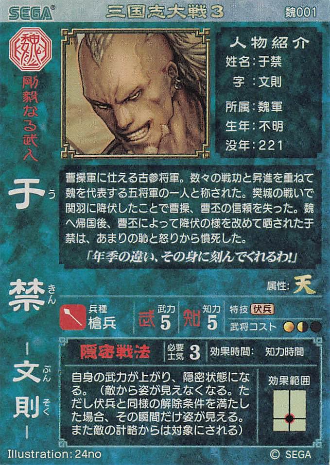【魏】三国志大戦TCG 1-15弾　ほぼコンプリートセット 魏】三国志大戦TCG 1-15弾 ほぼコンプリートセット 魏】三国志