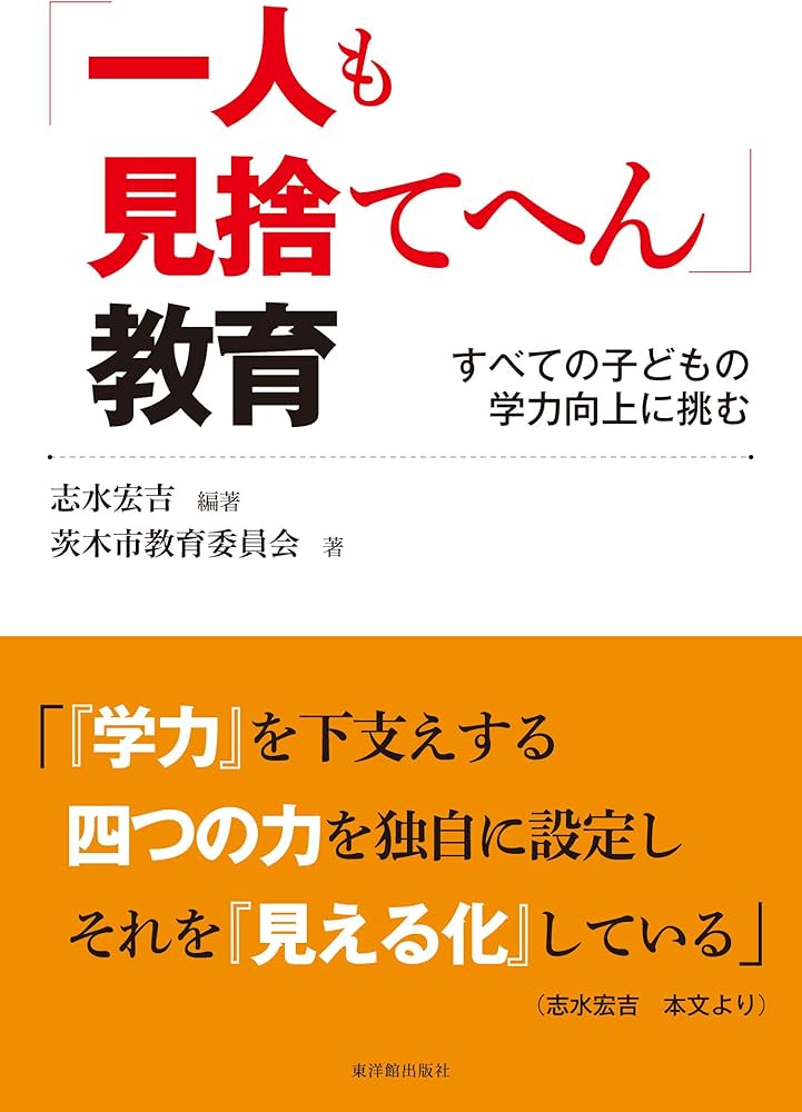 石橋犀水の書業　教育書籍 日本書道教育学会｜本会について｜本会の創立者