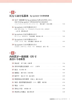 ｍｅｄｉｃｉｎａ 2015年 増刊号 これだけは知っておきたい検査のポイント　第9集 Amazon.co.jp: medicina 2015年 増刊号 これだけは知っ